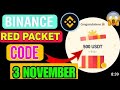 Binance Red Packet Code Today | Red Packet Code in Binance Today | Red Packet...