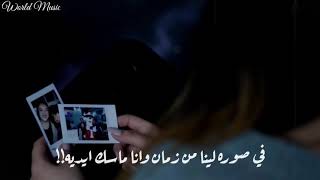 سرحت فيه/عمرو دياب/حالات واتس