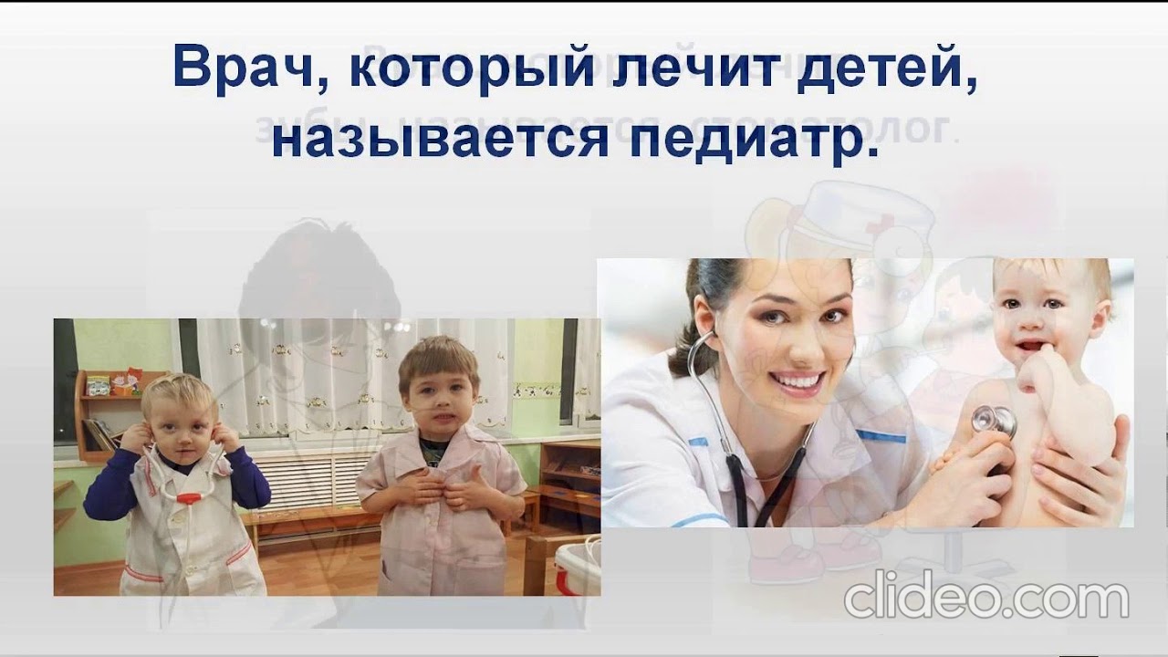Детский врач педиатр. Педиатр. Ребенок на приеме у педиатра. Детский врач педиатр. Врач педиатр.