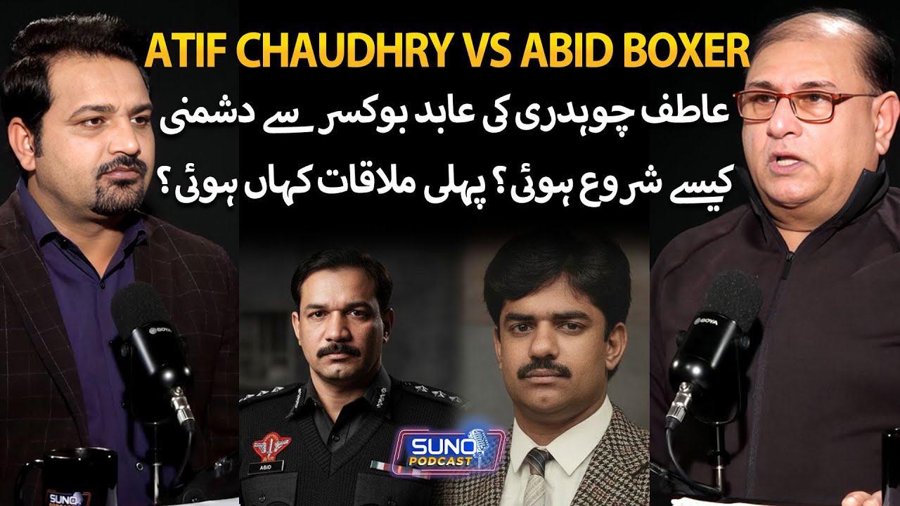 When Atif Chaudhry Turned Against Abid Boxer? Abid Boxer Dramatic Entry | Suno Podcast