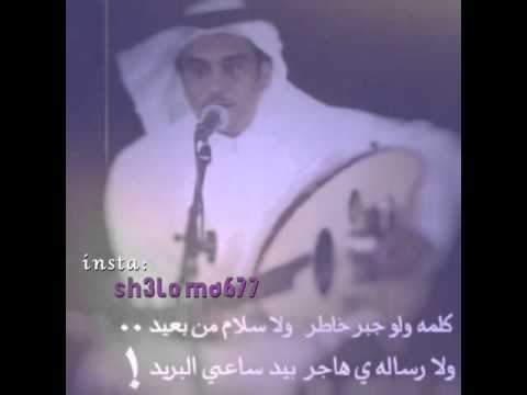 سعد الفهد كلمه ولو جبر خاطر Insta Sh3loma677