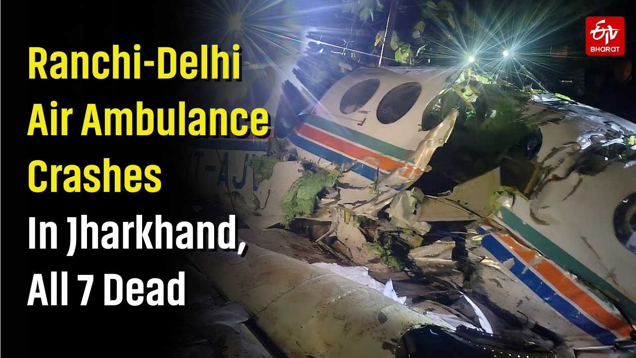 Plane Crash: Ranchi-Delhi Air Ambulance Crashes In Jharkhand's Chatra, All 7 Onboard Confirmed Dead