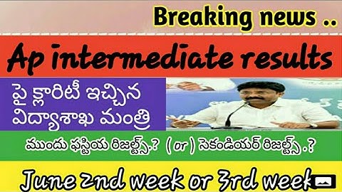 Ap intermediate results date 2020-Ap inter results 2020-latest news -SyR Education