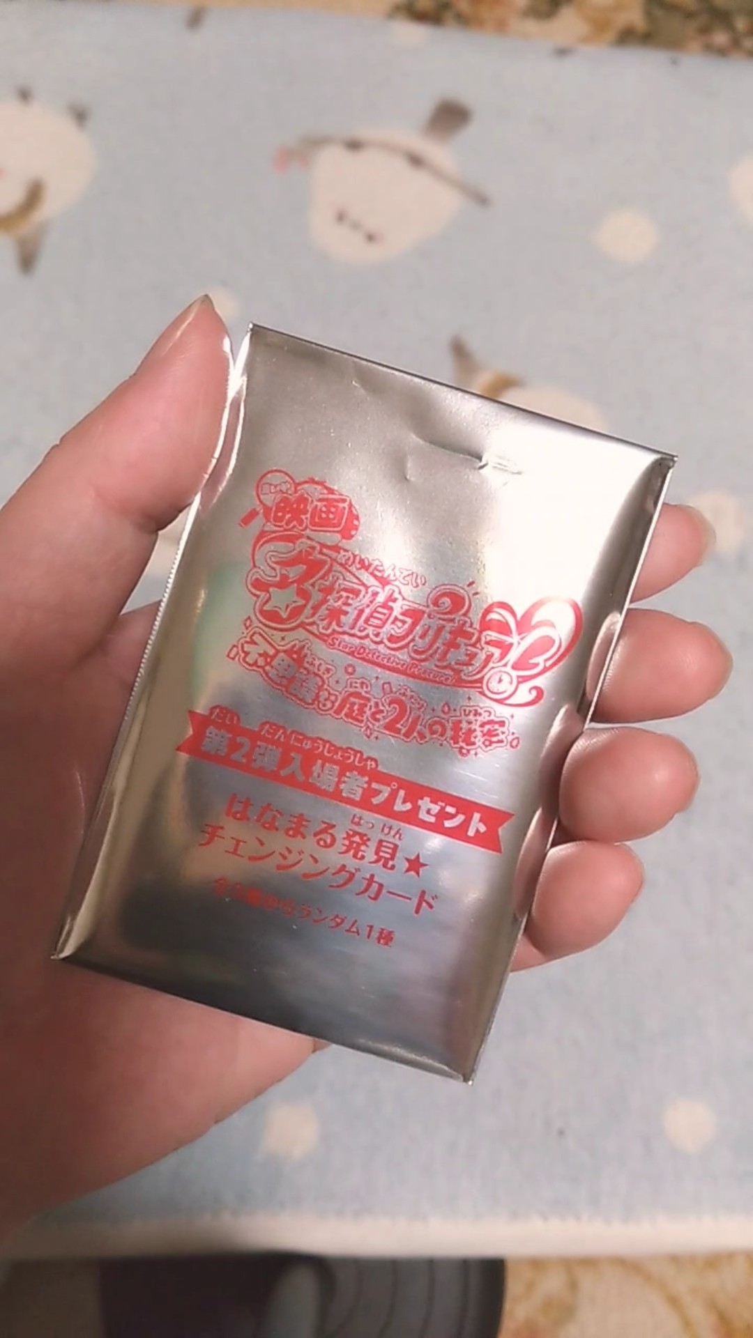 開封】映画名探偵プリキュア入場者特典チェンジングカード #名探偵