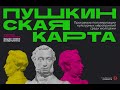 Пушкинская карта. Как получить? Проще простого!