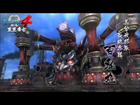 戦国BASARA4　BGM　海賊要塞　百鬼富嶽