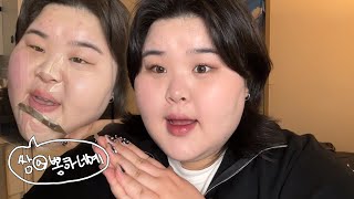 반말 GRWM [ 걍 옆집 이모가 잡담 하는거 들으러 와 ] [ 올리브영 20만원 쓴 사람이 알려주는 뮤트 색조템 ]