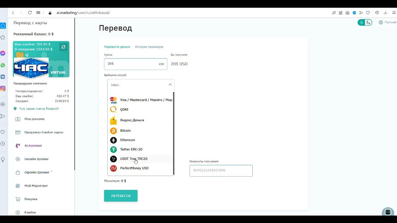 Как вывести кэшбэк с карты мир