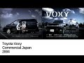 2004年 トヨタ ヴォクシー CM