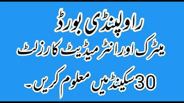 Bise RAWALPINDI BOARD Result 2021  by Sms By internet 9th,10,11th,12th