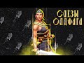 Слезы Олдфага - Titan Quest. Вторая после Diablo