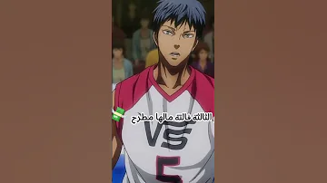 كلنا عنا هالرفقه انمي كوروكو باسكت بول من تصميمي Anime Otaku 