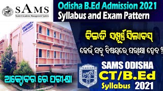 Bed entrance syllabus 2021 odisha| Odisha B.ed entrance exam complete syllabus screenshot 1