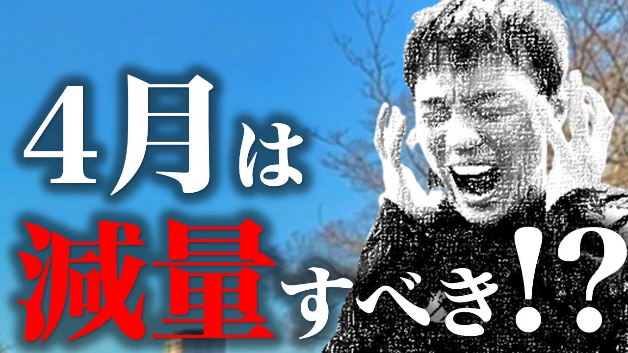 オフに知るべき！マラソンの速さと「体脂肪」の衝撃的な関係性