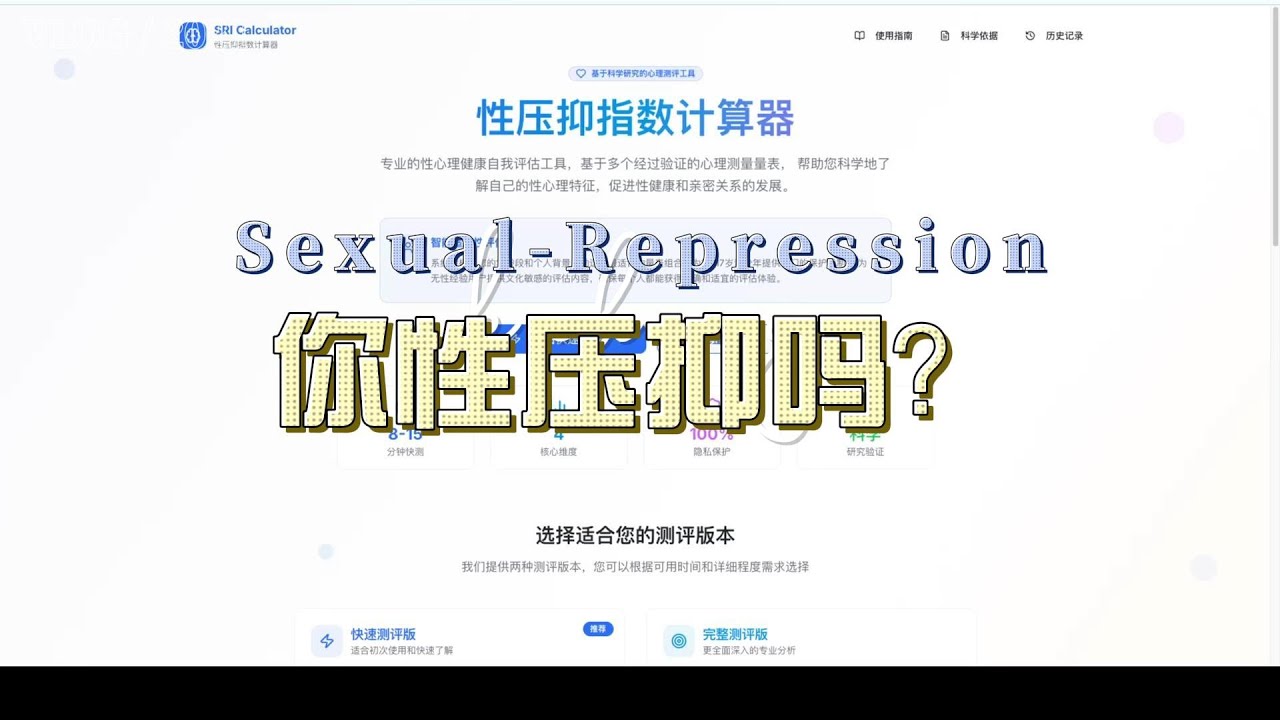 性压抑指数计算器，AI vibe coding 的新就业方向