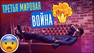 Третья мировая война? Военное положение или ДОЛГОЖДАННЫЙ МИР И РАЙ НА ЗЕМЛЕ? Обращение Гражданина Третья мировая война? Военное положение или ДОЛГОЖДАННЫЙ МИР И РАЙ НА ЗЕМЛЕ? Обращение Гражданина
