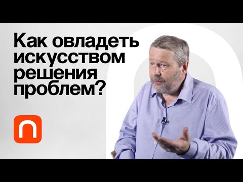 Что такое эвристические стратегии? — Владимир Спиридонов на ПостНауке