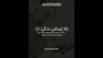 وَٱلۡأَمۡرُ إِلَیۡكِ فَٱنظُرِی مَاذَا تَأۡمُرِینَ |الشيخ البهتيمي سوره النمل| نهاوند