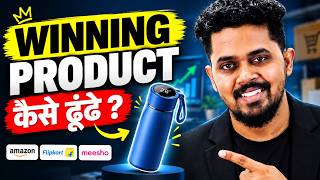 How to Find Winning Products for E-commerce (5 Free Tools) 🔥 | Amazon, Flipkart, Meesho
