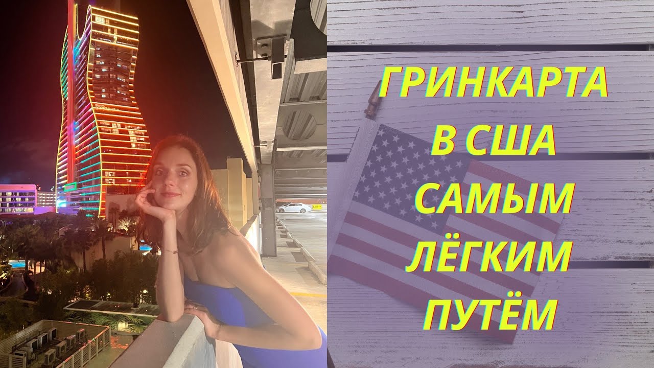 Гринкарта на авто