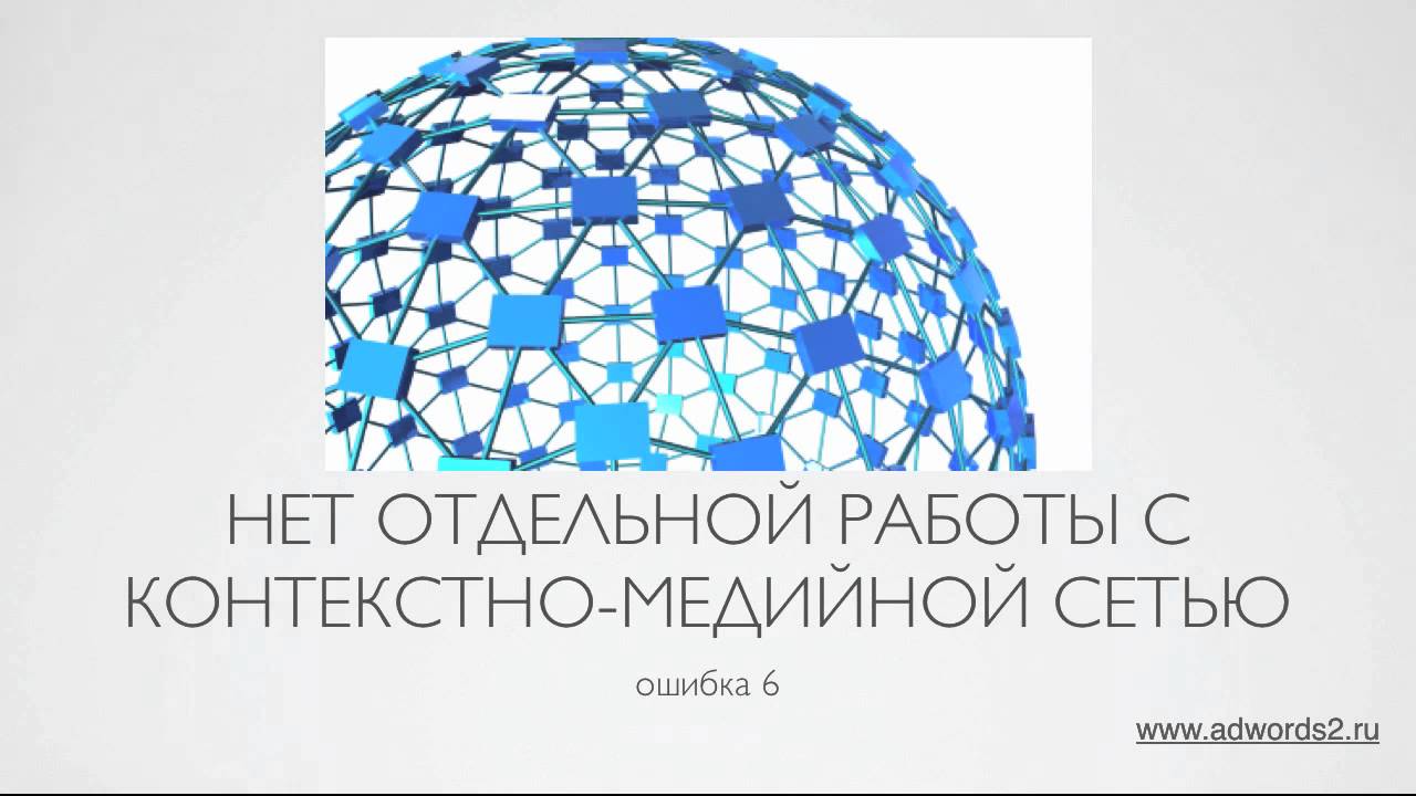 7 ошибок Google Adwords