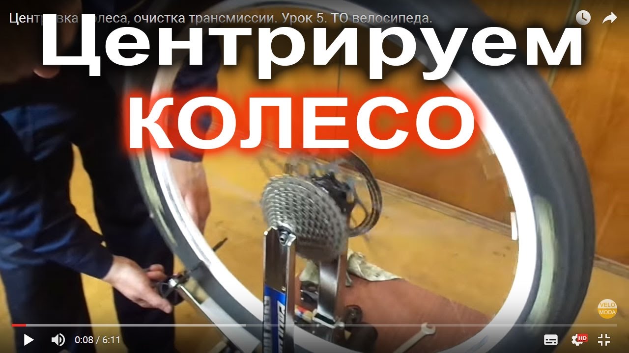 Очистка трансмиссии велосипеда