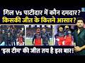 Gill Vs Patidar : किसकी कप्तानी कितनी दमदार? किसकी जीत के ज्यादा आसार? Analysis, Records| RCB vs GT