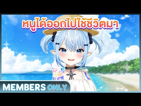 September Diary : เปโร่ได้ออกไปใช้ชีวิตมาล่ะ