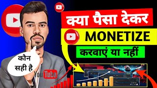 How to monetize youtube channel | 4000 watch time kaise pura kare | paid monetization kya hota hai |