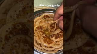 مراصيع الجنوب