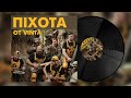 OT VINTA - Піхота