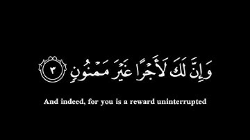 ﴿نٓ ۚ وَٱلْقَلَمِ وَمَا يَسْطُرُونَ ﴾ 🍁كروما شاشة سوداء قرآن كريم 🍁 القارئ هزاع البلوشي 🍁 سورة القلم