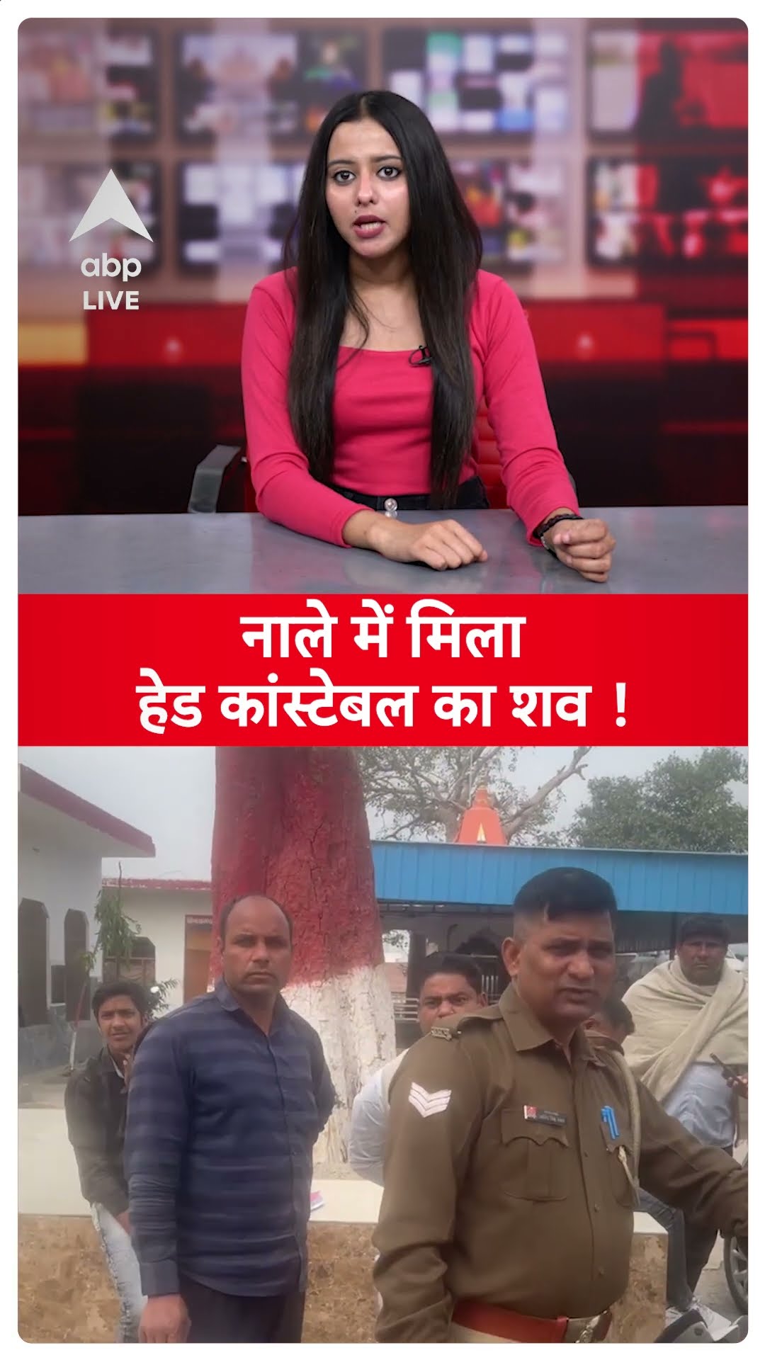Delhi News: नाले में मिला Head Constable का शव ! | ABP LIVE | SHORTS
