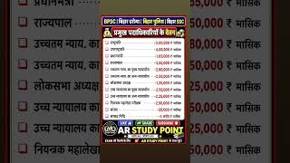 #bihar#biharmap#bihargk#bpsc #biharexam#biharcurrentaffairs#bpsc#khansir#upscgyanbindugsacademy#gk