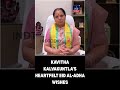 Eid al-Adha Wishes | Kavitha Kalvakuntla’s Heartfelt Wishes | #eiduladha #eiduladha2026