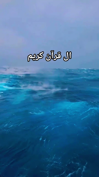SURAH NISA AYAT 119-121 TRANSLATION URDU #quran #islam