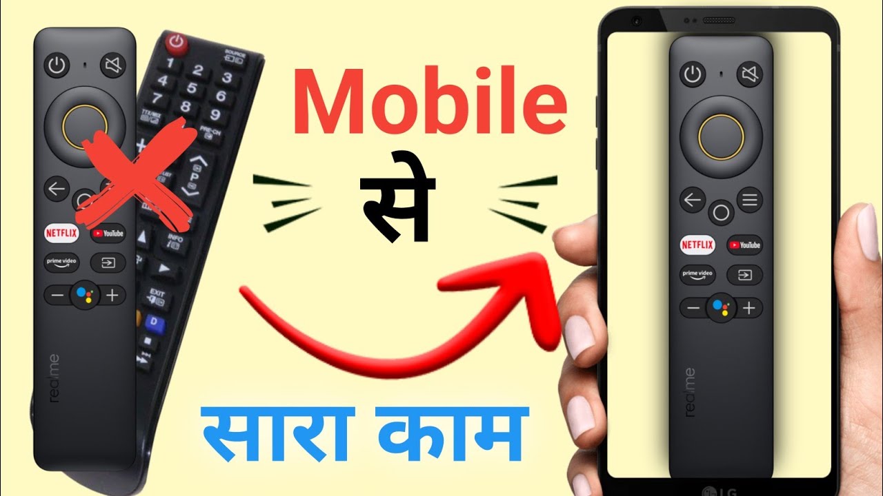Mobile Se Tv Kaise Chalaye in Hindi / Mobile ko Remote Kaise Banaye