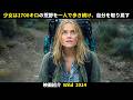 【映画紹介】少女は1700キロの荒野を一人で歩き続け、自分を取り戻す旅に出た