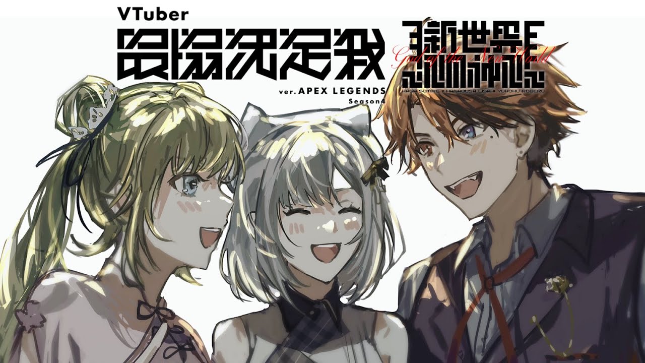 APEX】v最協カスタム！1日目だ~ #xX新世界の神XxWIN【ぶいすぽっ！/英