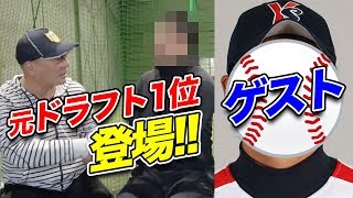 【元ヤクルトドラフト１位‼︎】現在の仕事場に高木豊が凸撃！洗いざらい聞いて来ました！
