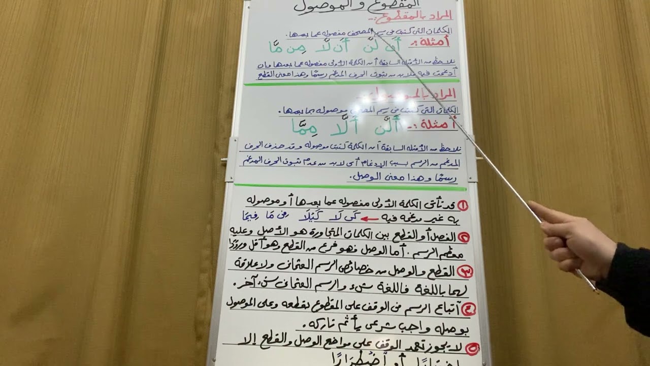 📣📣💐المقطوع والموصول 📣📣💐