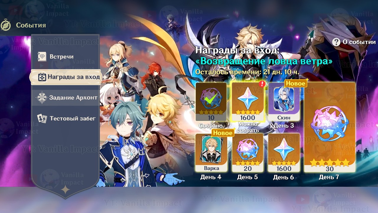 ✅СКОЛЬКО? ВСЕМ РАЗДАЮТ КРУТКИ в Genshin Impact!