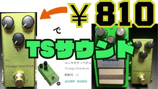 1,000円以下でTSの音が出せるんですって - YouTube