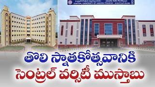 అనంతపురం సెంట్రల్ వర్సిటీ తొలి స్నాతకోత్సవానికి ముస్తాబు