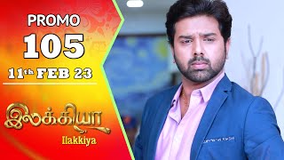 Ilakkiya-Sun TV Serial