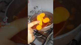 طريقه الطرشي #طريقة مضبوطة ومايعفن لو يظل شهر #لايك #chocolate #like #yummy #slime #اكلات #عاشوراء