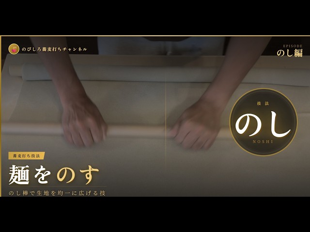 のし編 - YouTube