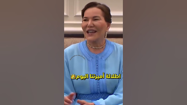 صاحبة السمو الملكي الأميرة لالة حسناء