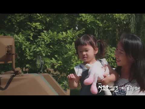 지상군 페스티벌 30-40대 홍보영상