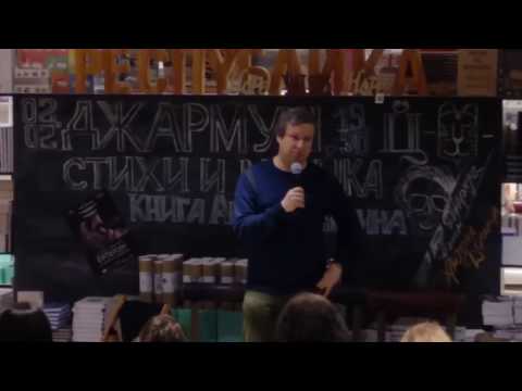 Антон Долин (02/02/2017)